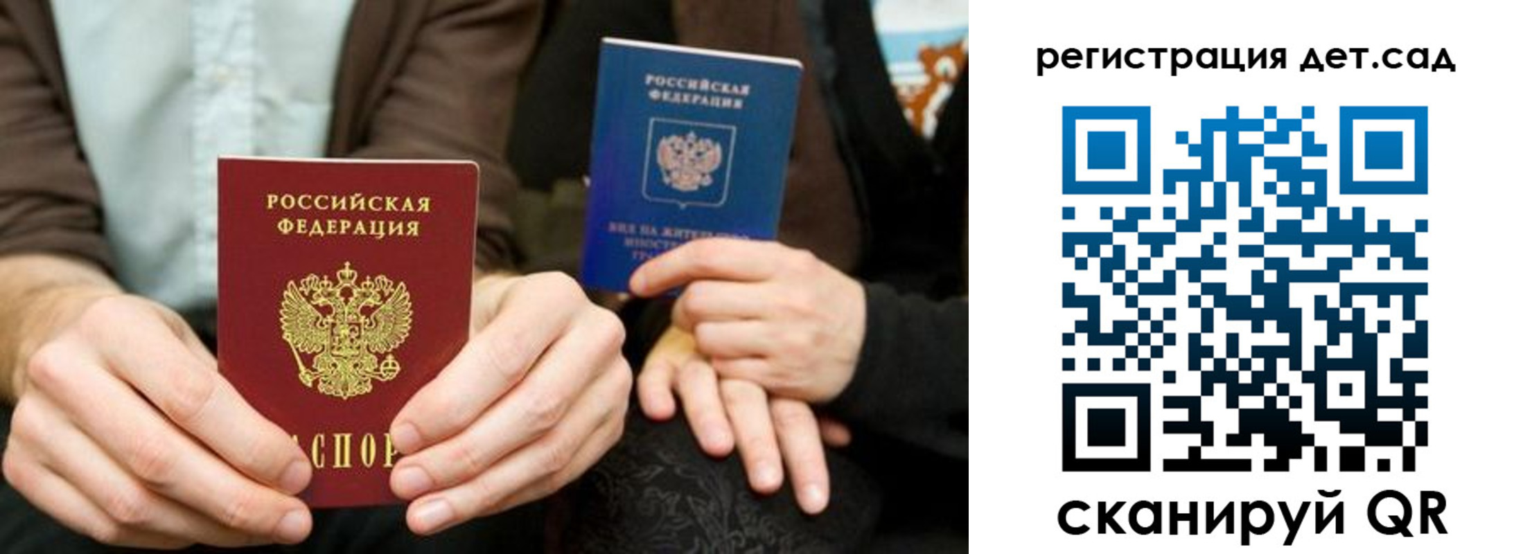 прописка в Бронницах