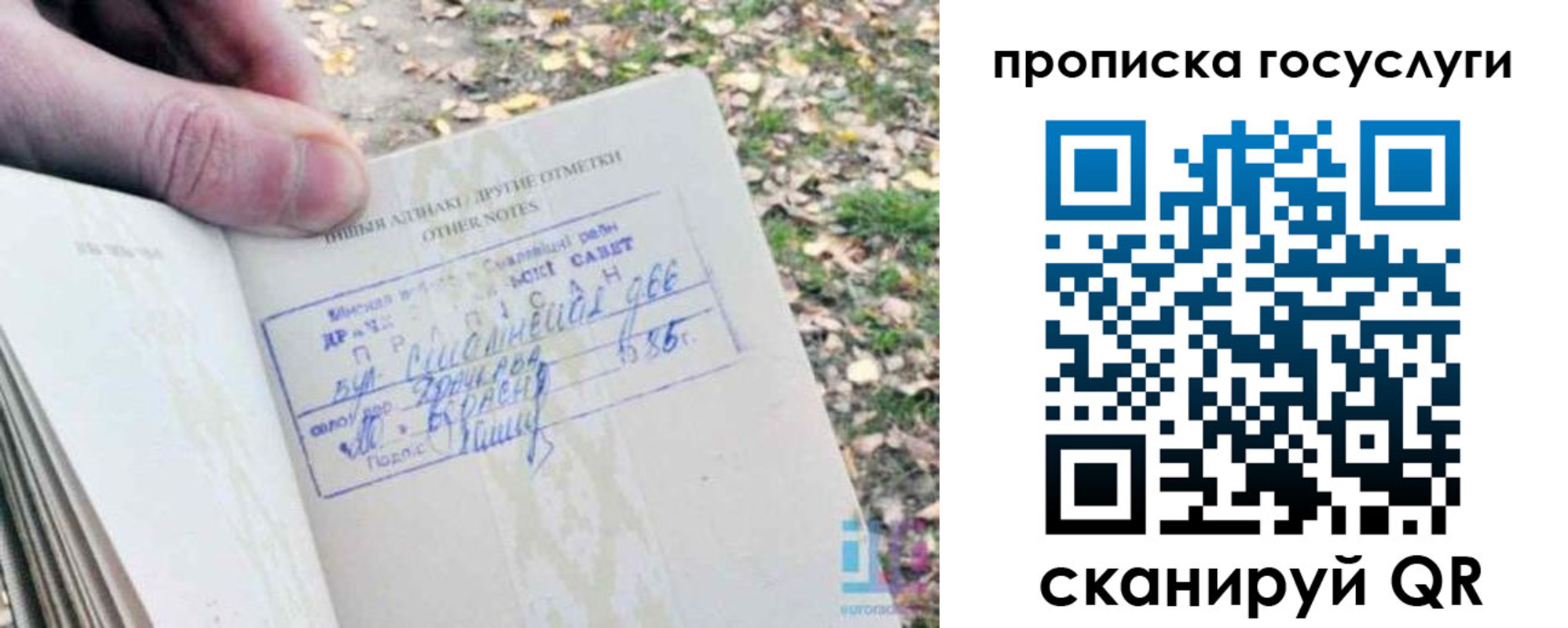 временная регистрация собственник в Бронницах