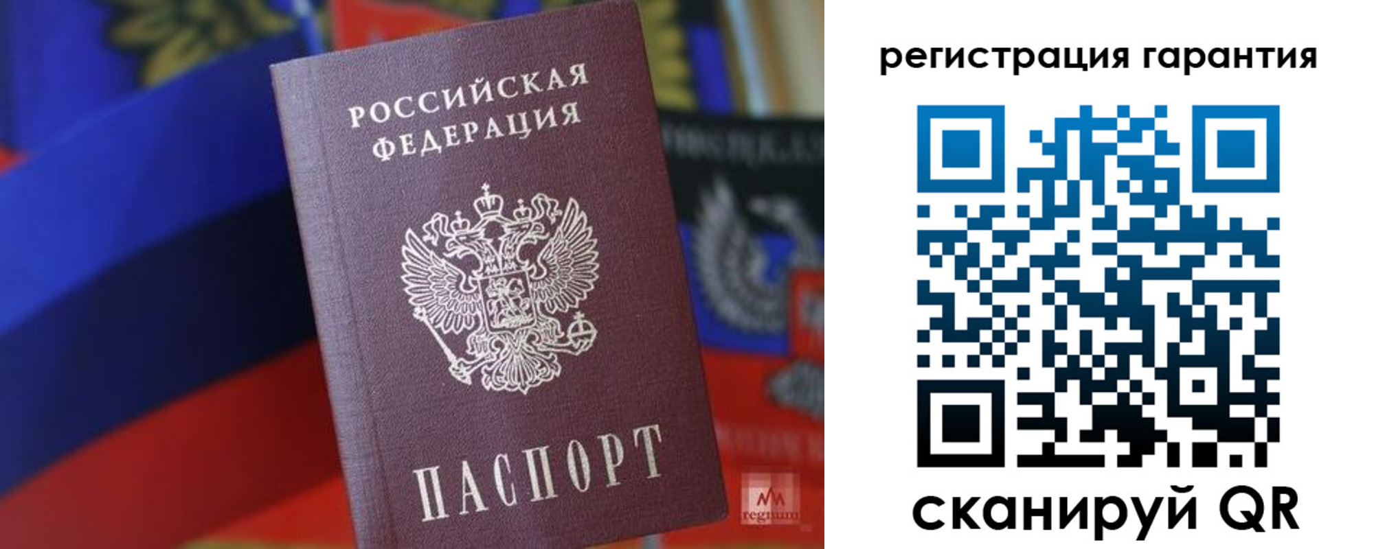 прописка поиск в Бронницах